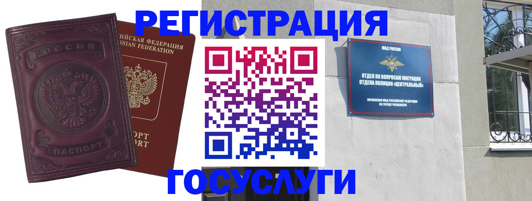 временная регистрация госуслуги в Горячем Ключе