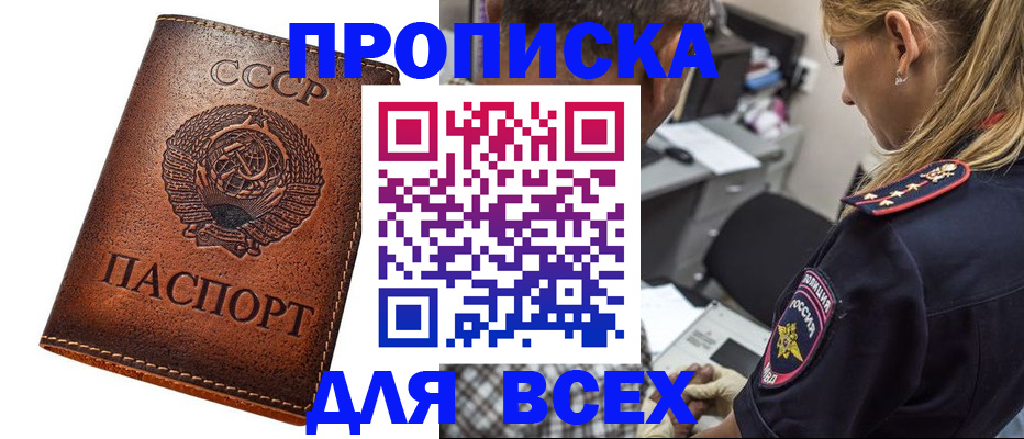 где прописаться в Горячем Ключе