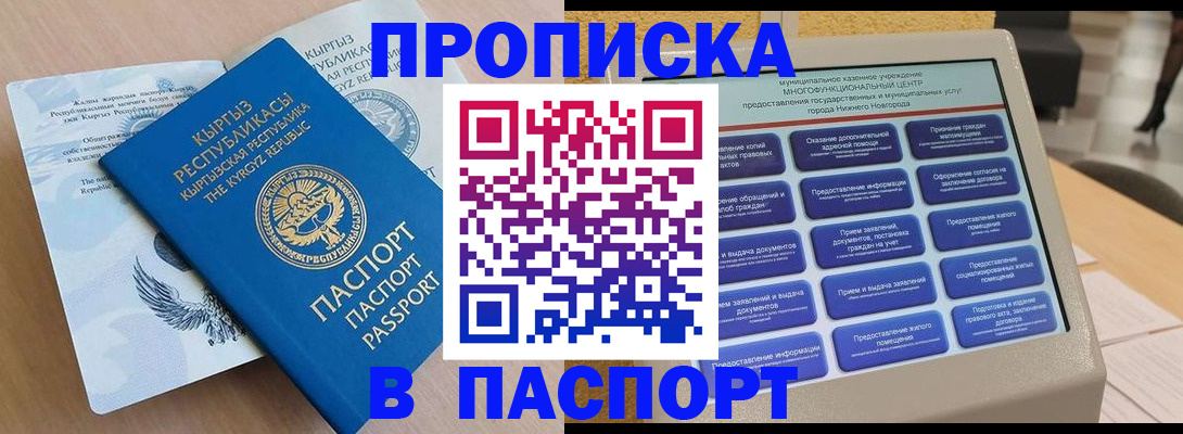 регистрация в Горячем Ключе